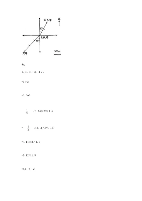 实用小学数学青岛版六年级下册期末测试卷含答案（模拟题）.docx