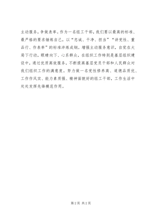 学习全省组织工作会议精神心得体会.docx