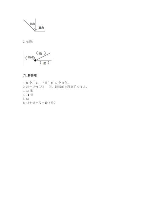 人教版二年级上册数学期中测试卷含完整答案（名校卷）.docx