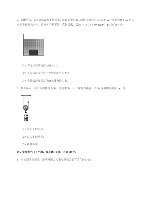 小卷练透四川泸县四中物理八年级下册期末考试定向练习A卷（详解版）.docx