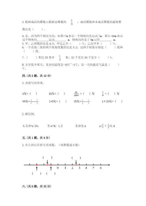 辽宁省【小升初】2023年小升初数学试卷【巩固】.docx