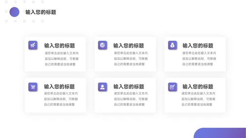 紫色渐变大气教学内容课件PPT模板