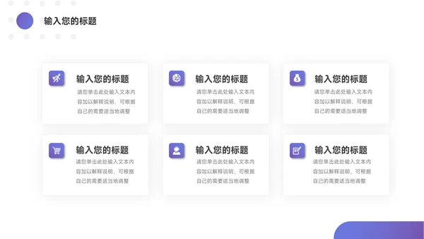 紫色渐变大气教学内容课件PPT模板