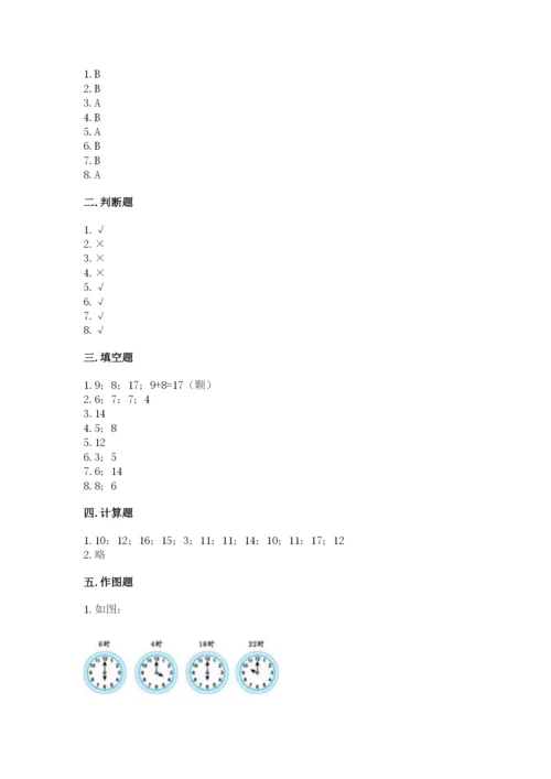 人教版小学一年级上册数学期末测试卷a4版打印.docx