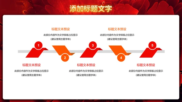 震撼大气企业盛大开业典礼项目启动仪式PPT模板