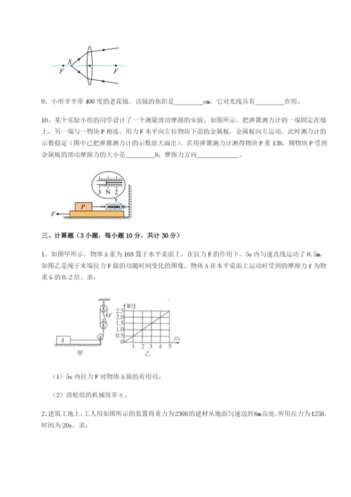 专题对点练习广东江门市第二中学物理八年级下册期末考试必考点解析试题（含详解）.docx