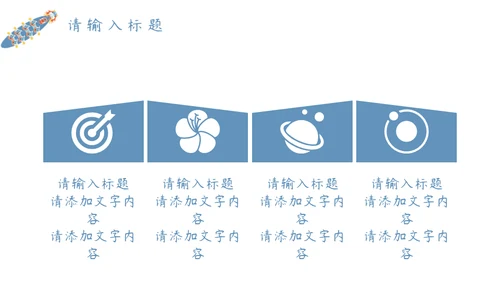 端午节赛龙舟划船比赛通用PPT模板