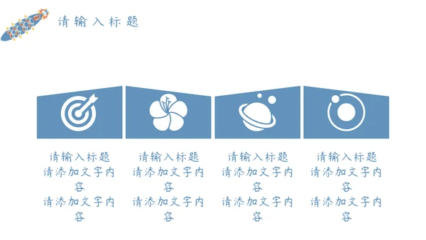 端午节赛龙舟划船比赛通用PPT模板