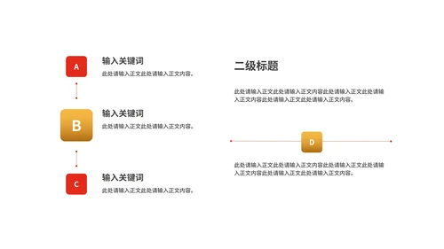 粉色中国风新年鞭炮春节喜庆节日PPT模板