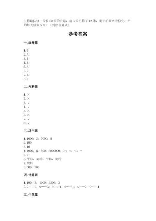 苏教版三年级上册数学期末测试卷及答案（夺冠系列）.docx