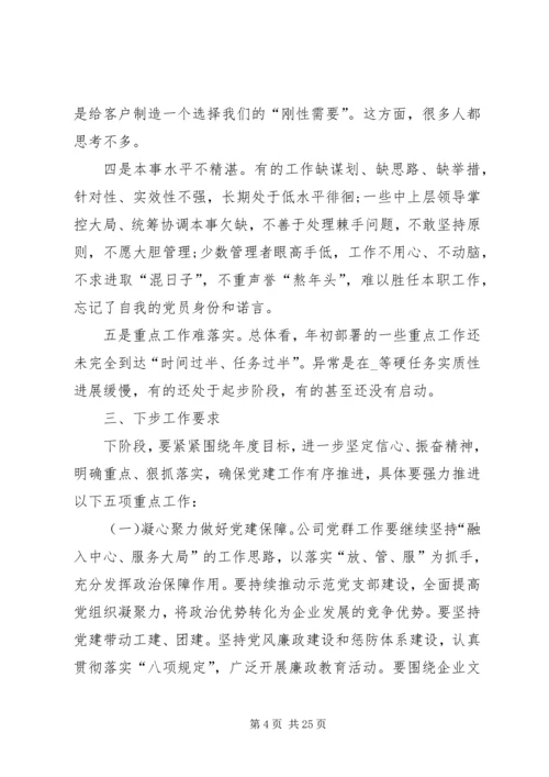 企业党支部发展党员工作总结.docx