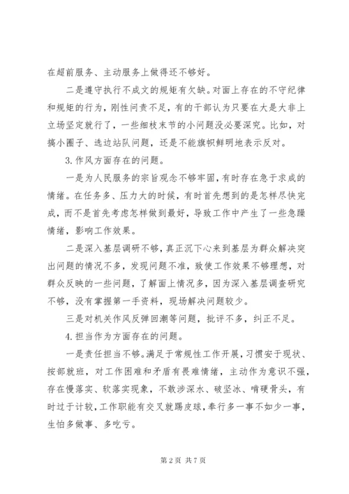 对照党章党规找差距检视问题清单及整改措施.docx