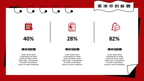 时尚台历工作总结通用PPT模板