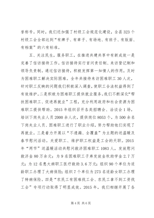 乡镇总工会年度工作总结暨工作计划.docx