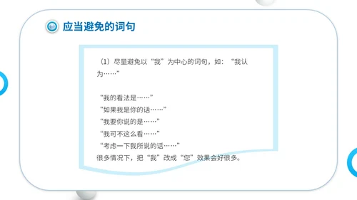 商务简约建筑实拍单位企业公司商务谈判策略技巧培训模板谈判技巧