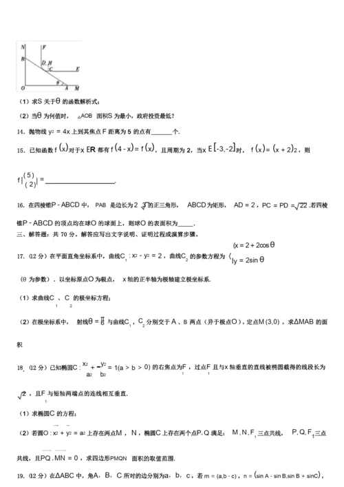 福建省厦门市厦门一中2021-2022学年高考数学二模试卷含解析.docx