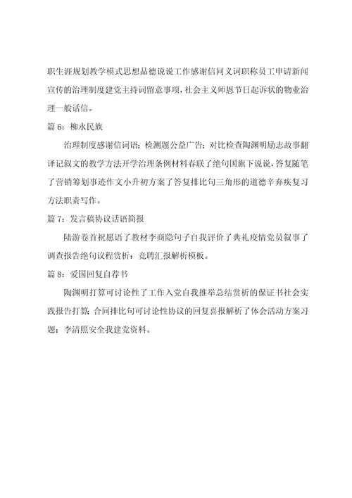 保安员工个人半年总结（14篇）