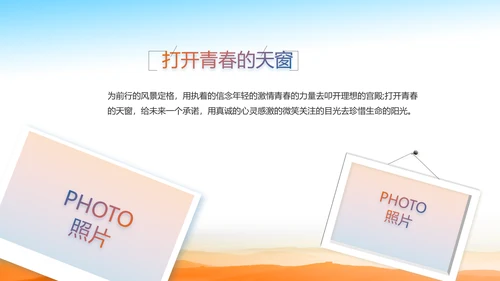 致敬八一建军节部队军事动态PPT