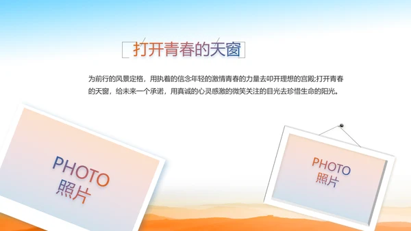 致敬八一建军节部队军事动态PPT