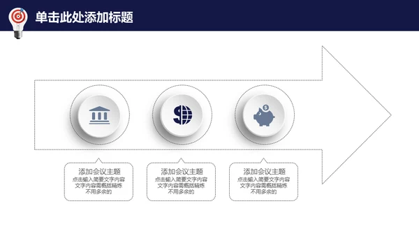 龙诚信天下企业文化展示通用PPT