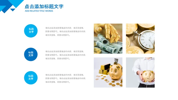 蓝色投资金融理财银行股票保险PPT模板