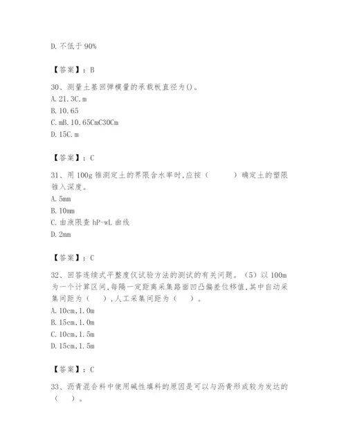 2024年试验检测师之道路工程题库附参考答案（模拟题）.docx