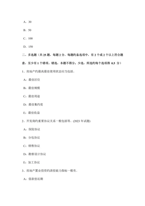 2023年广西房地产估价师案例与分析商业房地产市场调查研究报告内容构成考试试卷.docx