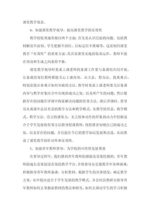 学校常规工作方案.docx