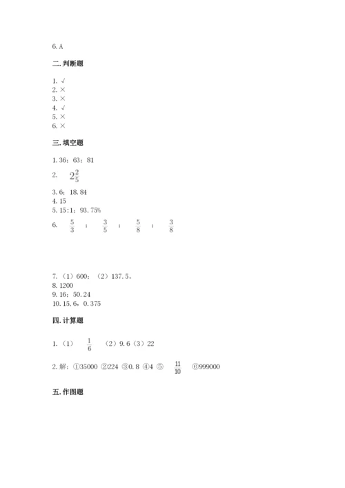 2022人教版六年级上册数学期末测试卷【含答案】.docx