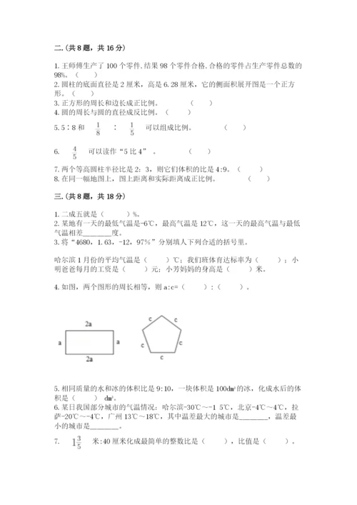 苏教版小升初数学模拟试卷附参考答案（研优卷）.docx