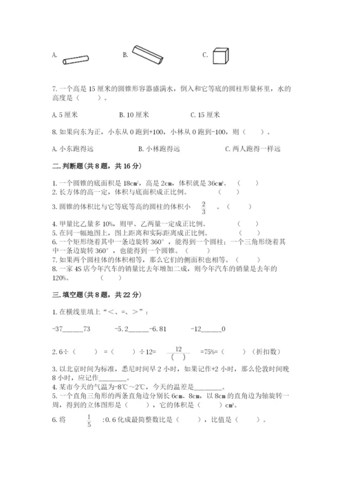 小升初六年级期末试卷精品【完整版】.docx