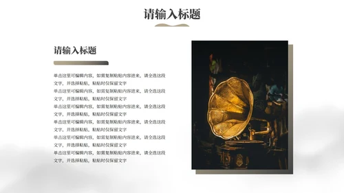 简约水墨国风国潮高级教学PPT模板