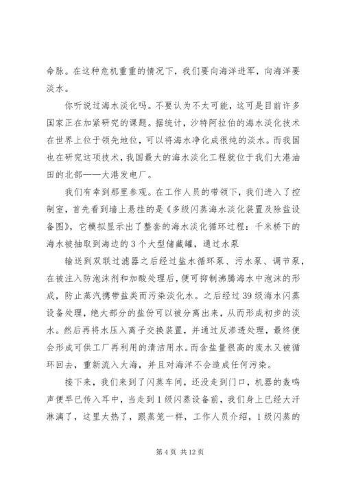 关于马克思主义哲学调查问卷 (2).docx