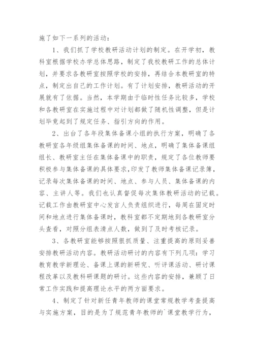 科学教育工作总结.docx