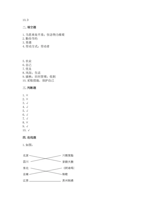 2023部编版四年级下册道德与法治期末测试卷及答案【网校专用】.docx