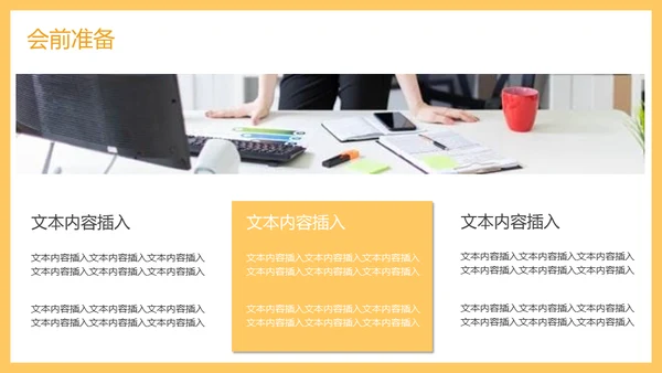 工作周例会汇报通用PPT模板