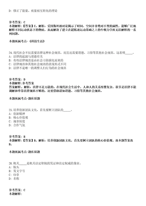 2020年05月湖北师范大学专项招聘专职辅导员10人模拟卷