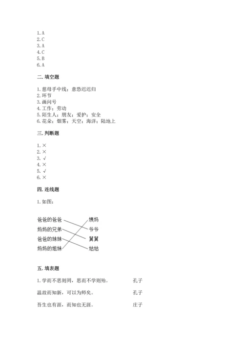 2022部编版三年级上册道德与法治期末测试卷含答案（考试直接用）.docx