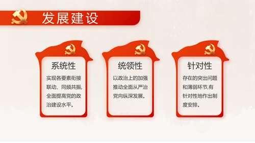 红领巾小学生党史学习教育动态PPT