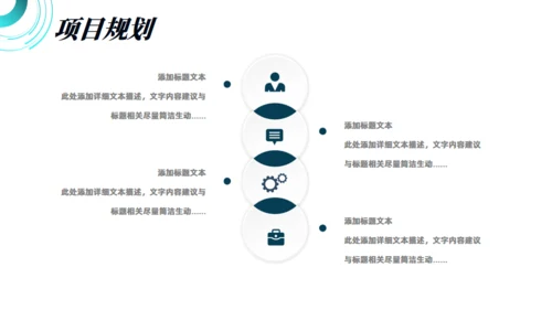 科技感风格的商业计划书通用PPT模板