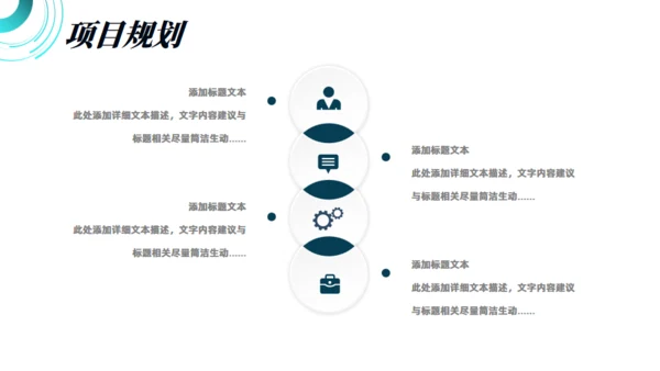 科技感风格的商业计划书通用PPT模板