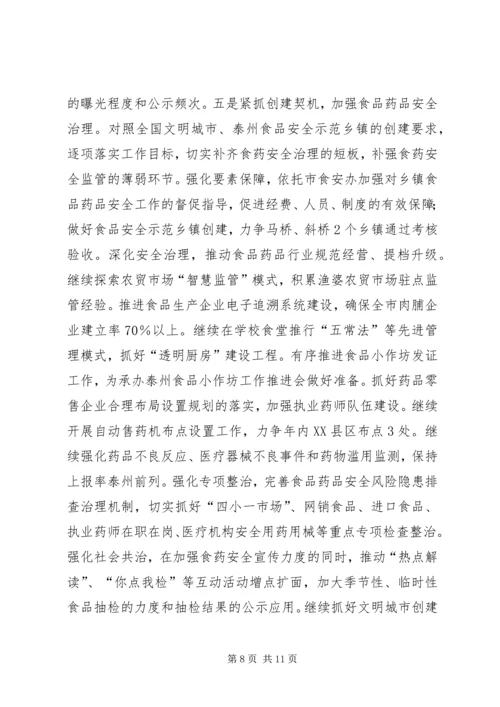 市场监管局XX年上半年工作总结和下半年工作计划.docx