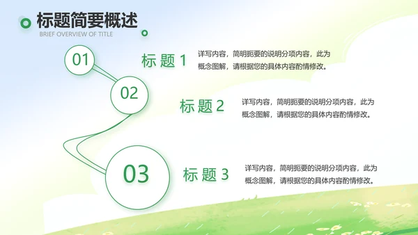 暑期夏令营拓展训练电子相册PPT