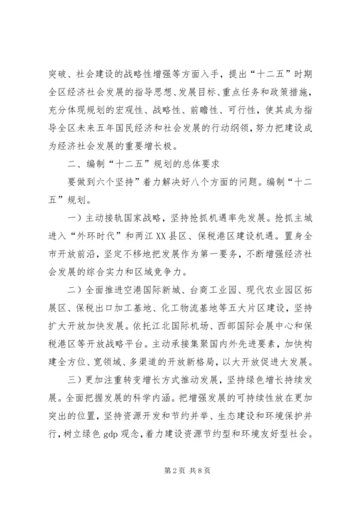 民政局市区规划编制计划.docx