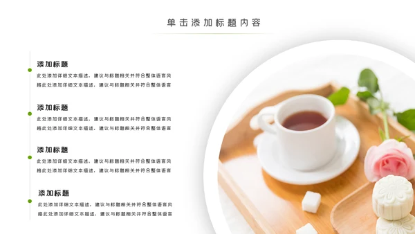 健康美味营养早餐饮食健康PPT模板