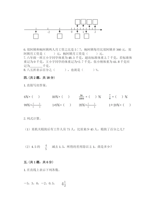 贵州省贵阳市小升初数学试卷及参考答案【培优a卷】.docx