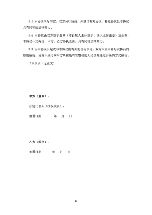 个人IP策划与运营合伙协议