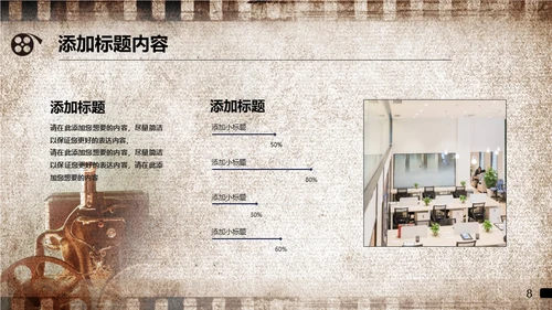 老电影《时代》回忆放映通用PPT模板