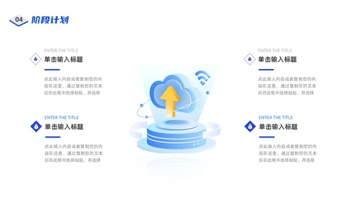 蓝色商务3D简约科技风产品发布会