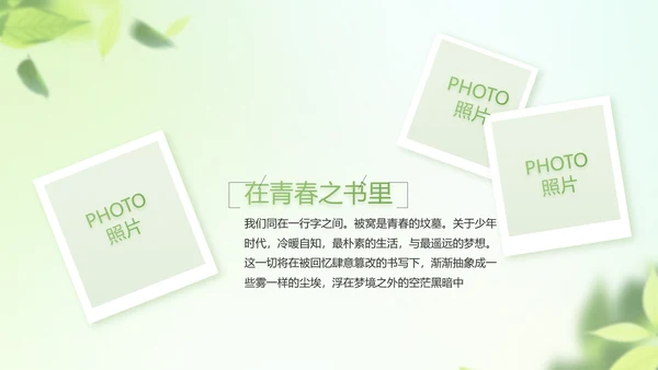 遇夏文艺小清新工作总结汇报动态PPT
